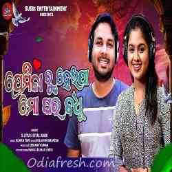 Premikaru Heija Mo Ghara Badhu